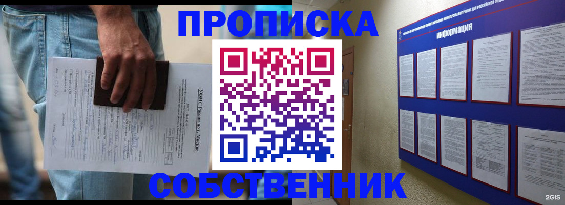 прописка паспорт в Брянской области
