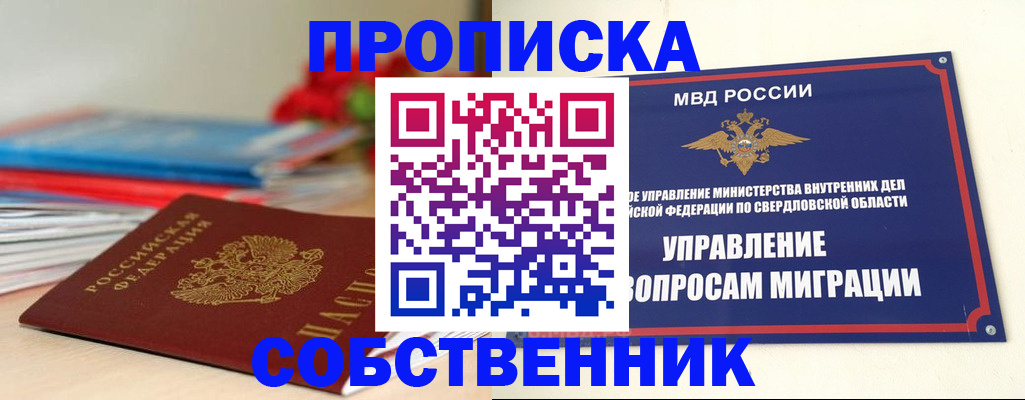 прописка для военкомата в Брянской области